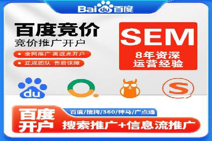 竞价推广代运营服务，助力企业快速扩张